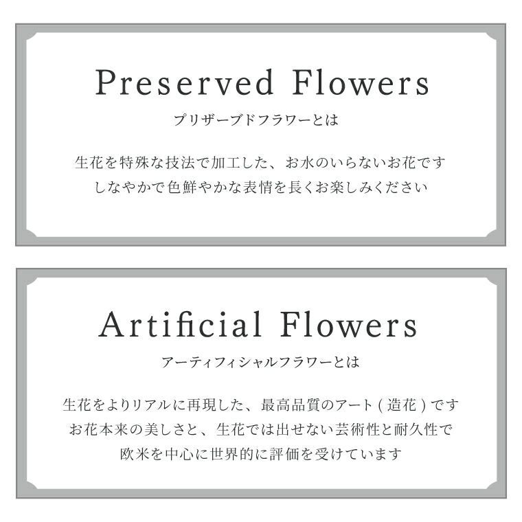 お供え花・ゆうか プリザーブドフラワー