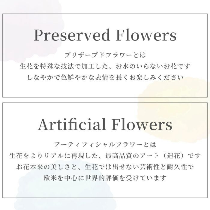 お供え フラワーボトル プリザーブドフラワー