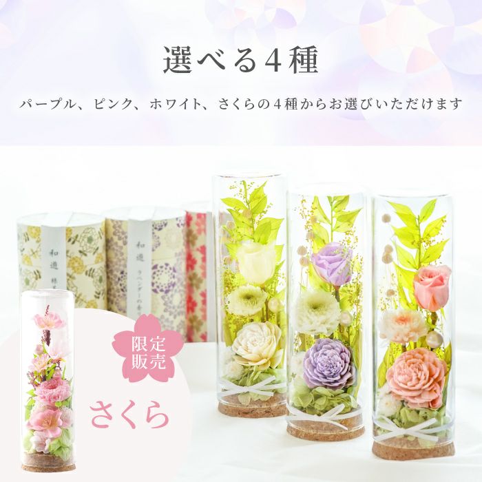 お供え フラワーボトル プリザーブドフラワー