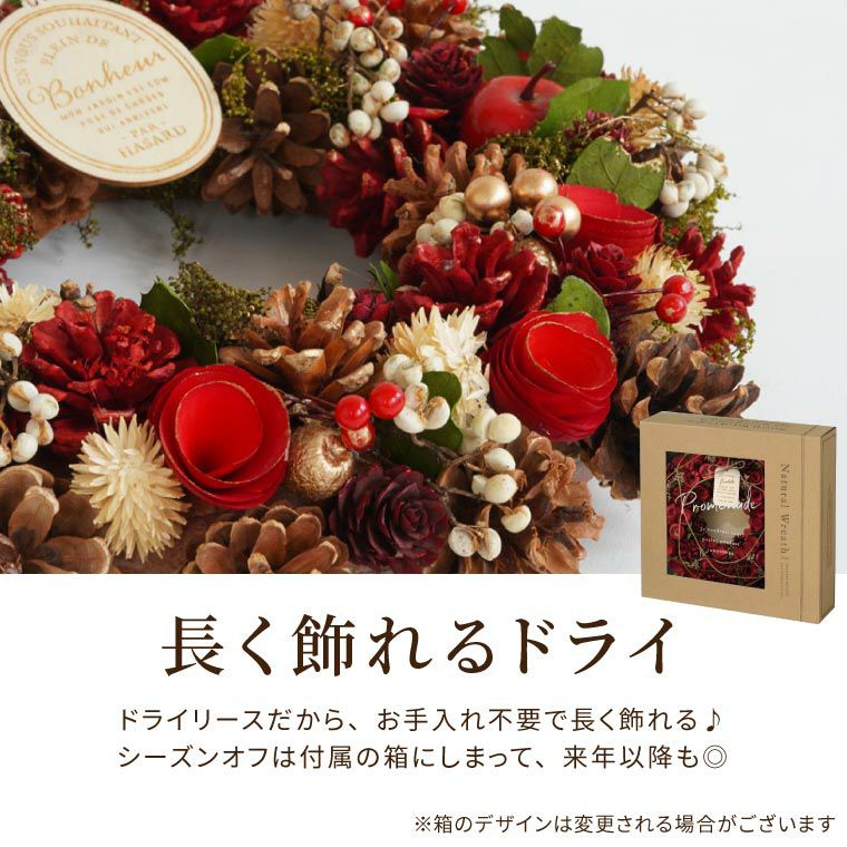 光る セレクトリース L 約34cm LEDライト付き』 ドライフラワー