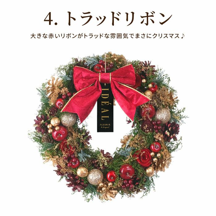 光る セレクトリース L 約34cm LEDライト付き』 ドライフラワー
