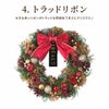 光る セレクトリース L 約34cm LEDライト付き