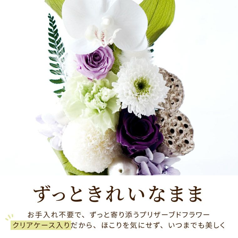 お供え花・ゆうか＆お線香セット