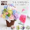 天国の母へ感謝のお花とカーネーションのお線香セット お供え 生花