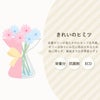 そのまま飾れる花束 生花