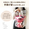そのまま飾れる花束 生花