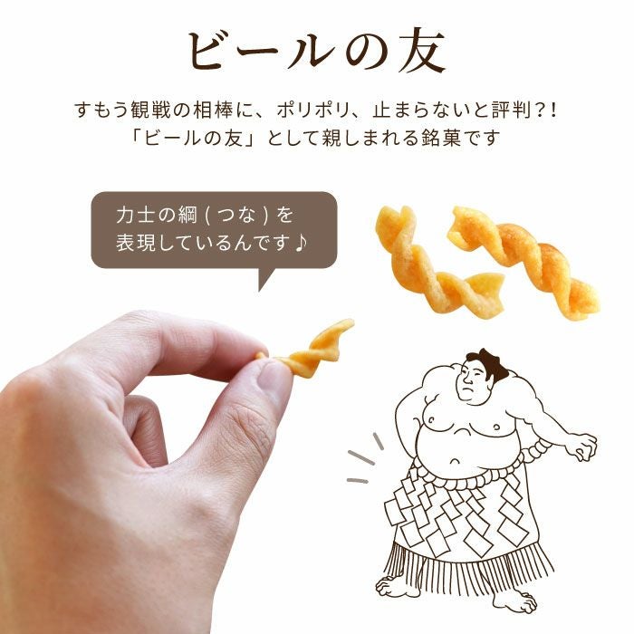 ビールの友
