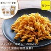 ポップルカレー味