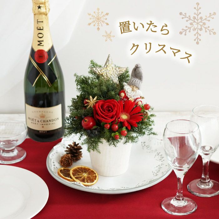フラワーツリークリスマスアレンジメント』 生花｜ギフトショップ