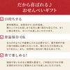 おせんべいギフト