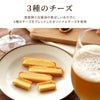 三種のチーズ