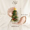 クリスマスツリーボトル ハーバリウム