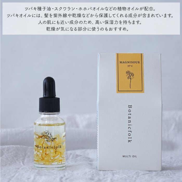 マルチオイル美容液30ml MAGNISOUR / マニスール｜ギフトショップ