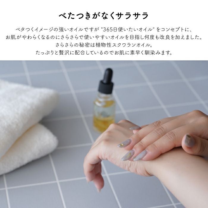 べたつきがなくサラサラ