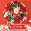おみくじ付！華やぎ迎春リース ドライフラワー