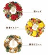 おみくじ付！華やぎ迎春リース ドライフラワー