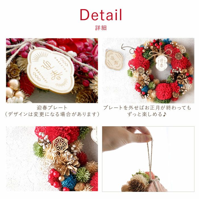 おみくじ付！華やぎ迎春リース』ドライフラワー ｜ギフトショップ