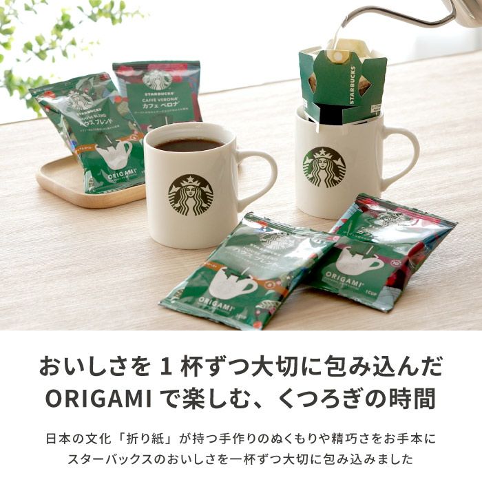 ディカフェ スターバックスコーヒー2個＋バームクーヘン4個ギフト