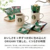 ディカフェ スターバックスコーヒー2個＋バームクーヘン4個ギフトセット