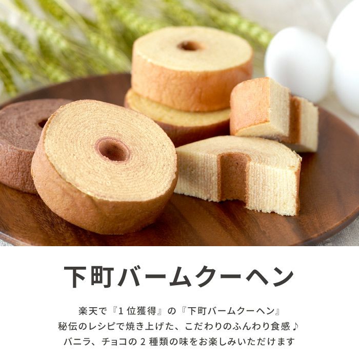 ディカフェ スターバックスコーヒー2個＋バームクーヘン4個ギフト
