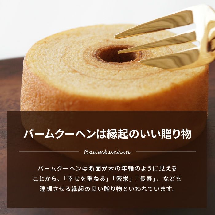ディカフェ スターバックスコーヒー2個＋バームクーヘン4個ギフト