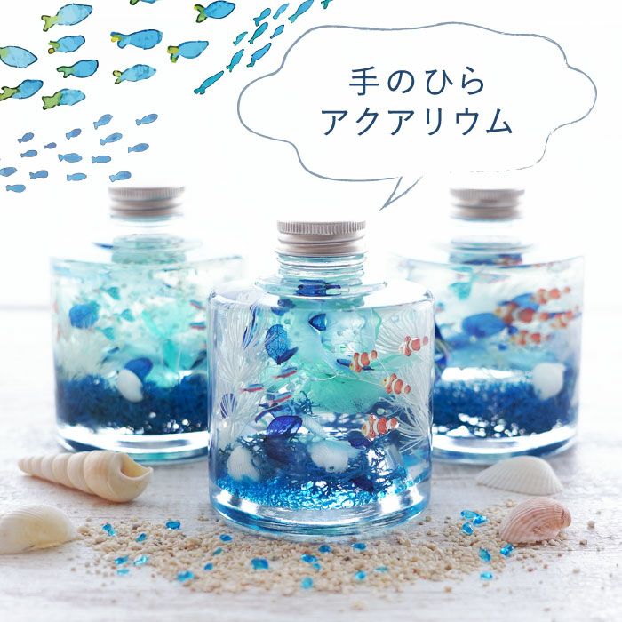 熱帯魚アクアリウム』 ハーバリウム｜ギフトショップ「FLEGRE