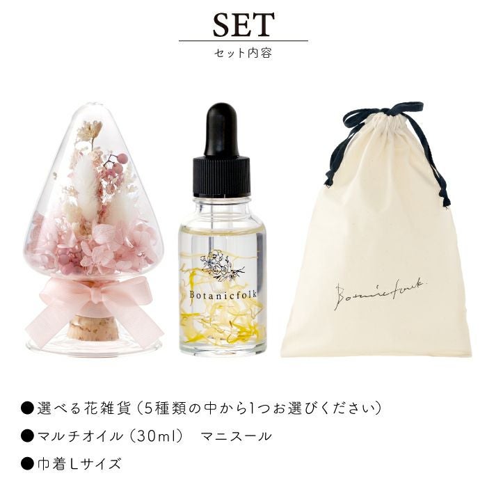 セット内容