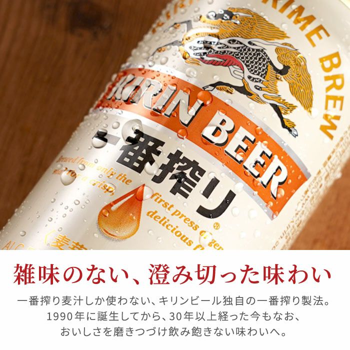 キリンビール飲み比べ12本セット｜ギフトショップ「FLEGRE（フレグレ）」