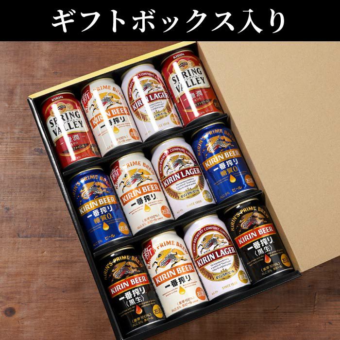 【LEON】キリンビール・アサヒビール お酒まとめ売り 60本セット キリンビール飲み比べ12本セット｜ギフトショップ「FLEGRE（フレグレ）」
