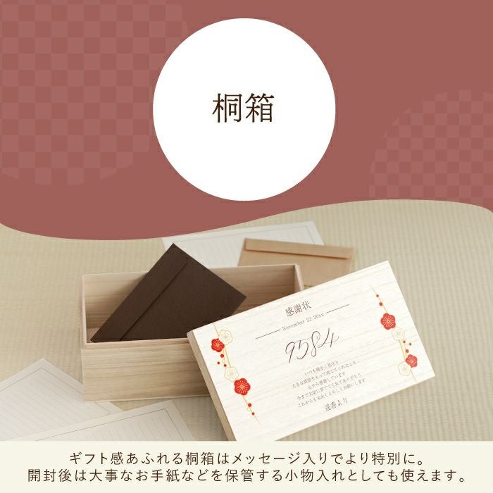 メッセージ付き 紅白茶碗｜ギフトショップ「FLEGRE（フレグレ）」