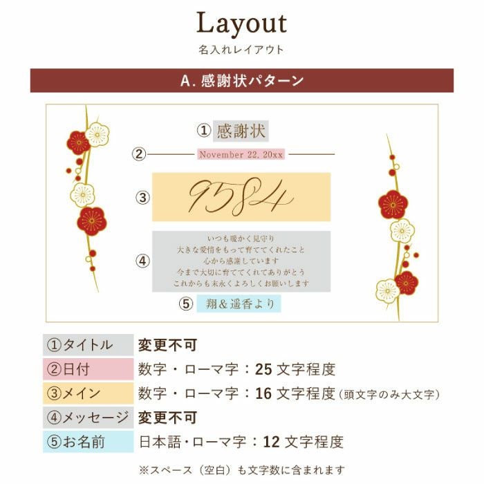 メッセージ付き　紅白茶碗
