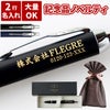 名入れOK!【 PARKER ボールペン単品 】