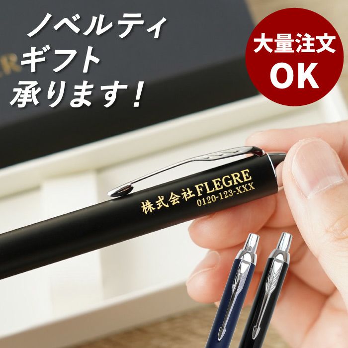【急募】PARKERボールペン！値下げ相談可能！ 即納可能】ボールペン 名入れ パーカーURBANコアライン ブラックCT