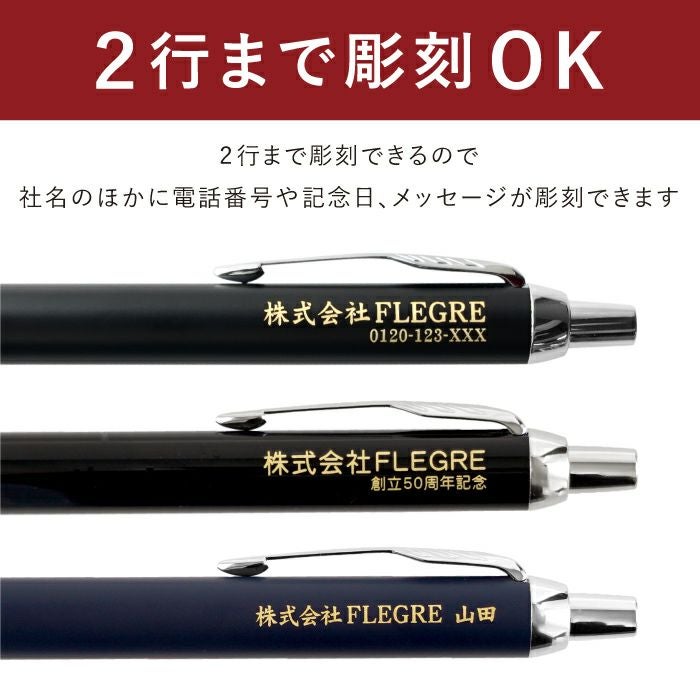 【急募】PARKERボールペン！値下げ相談可能！ 即納可能】ボールペン 名入れ パーカーURBANコアライン ブラックCT