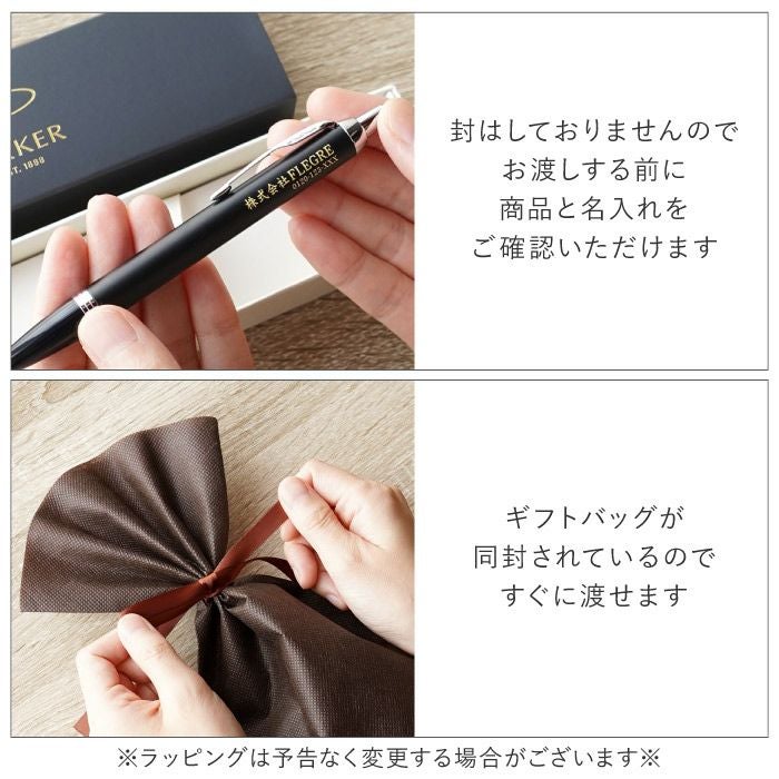 名入れOK!【 PARKER ボールペン単品 】｜ギフトショップ「FLEGRE
