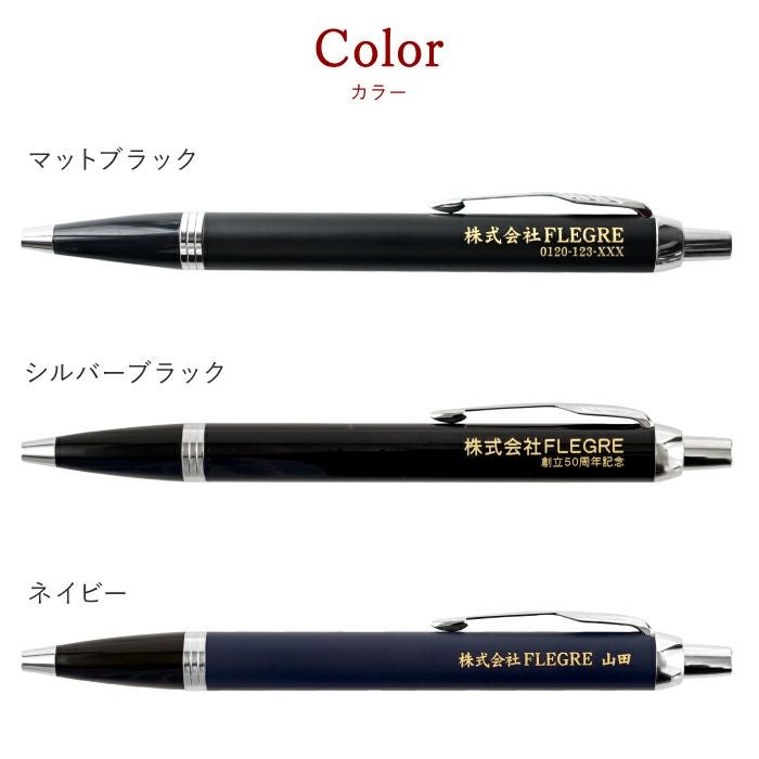 【急募】PARKERボールペン！値下げ相談可能！ 即納可能】ボールペン 名入れ パーカーURBANコアライン ブラックCT
