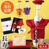ちゃんちゃんこ酒　日本酒セット