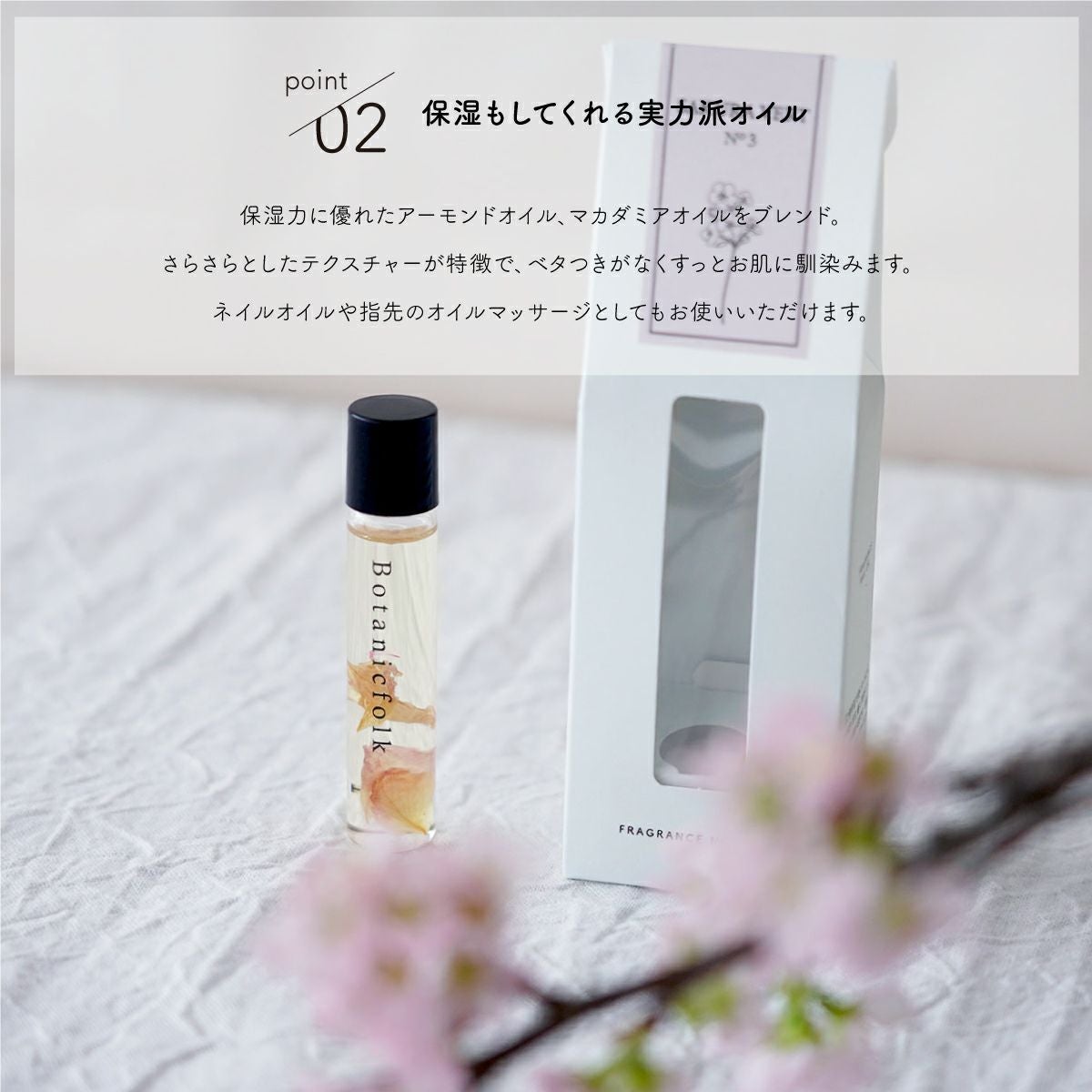 浮遊する花びら入り
