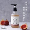 クラリファイ ハンドウォッシュ FIG TREE / フィグツリー