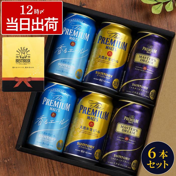 サントリー プレミアムモルツ 飲み比べ 6本セット｜ギフトショップ