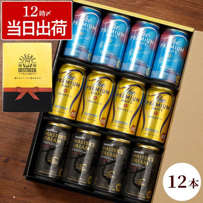 サントリー プレミアムモルツ 飲み比べ 12本セット｜ギフトショップ