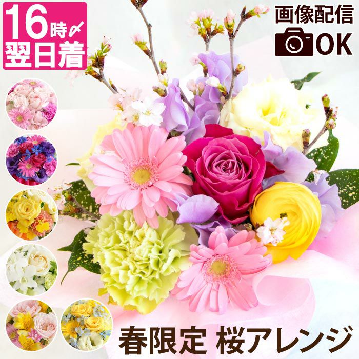 季節のフラワーアレンジメント AA・Sサイズ 』 生花｜ギフトショップ
