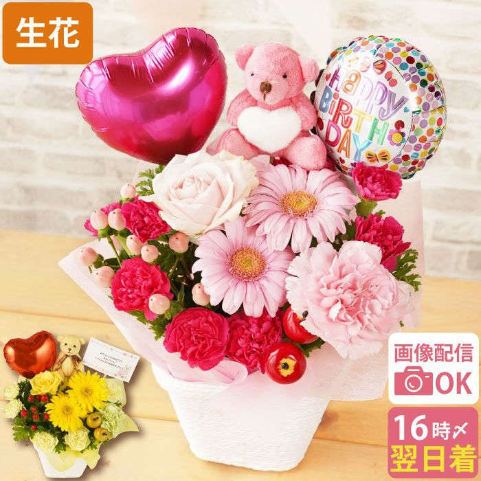 くまちゃんバルーンアレンジ』 生花｜ギフトショップ「FLEGRE