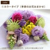 お墓参りの花一対 B Mサイズ お供え 生花