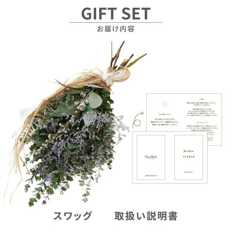ユーカリスワッグ ユーカリのクリスマススワッグ・生 50cm』｜ギフトショップ「FLEGRE