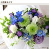 選べる アレンジ or 花束 or リース・AC お供え 生花