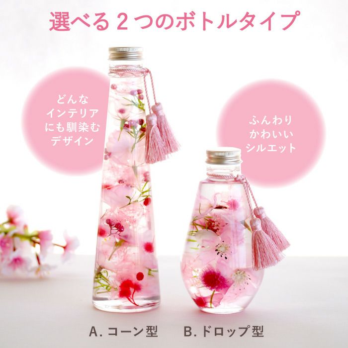 桜 ハーバリウム・Lサイズ』｜ギフトショップ「FLEGRE（フレグレ）」