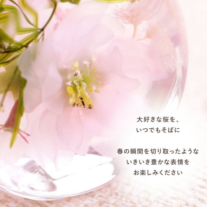 桜 ハーバリウム・Sサイズ』｜ギフトショップ「FLEGRE（フレグレ）」