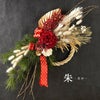 『お正月飾り 鳳凰』 生花