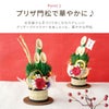 ミニサイズで楽しむ・お正月門松飾り プリザーブドフラワー